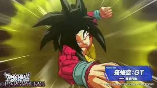 Dragon Ball Super Sound Re-Design Test 31