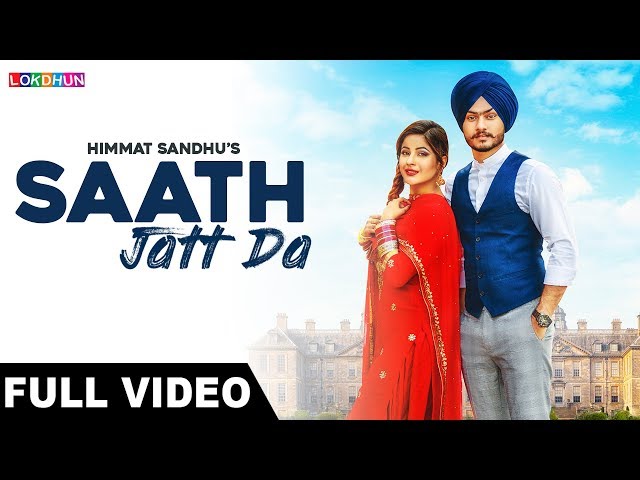 Saath Jatt Da (Full Song) - Himmat Sandhu| Laddi Gill | Latest Punjabi Song 2018 class=