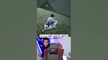 ردة فعلي علي لعبة رعب قادمة في 2022 عبده ماندو Shorts 