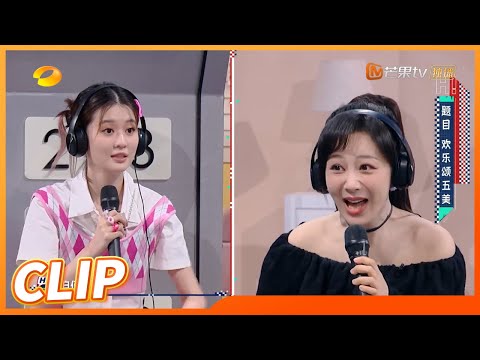 杨紫乔欣一秒猜出欢乐颂五美！这好闺蜜的默契值也太绝了！《你好，星期六》Hello,Saturday丨MangoTV