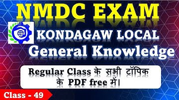 The Secret to Cracking NMDC Recruitment 2025 GK Questions Quickly