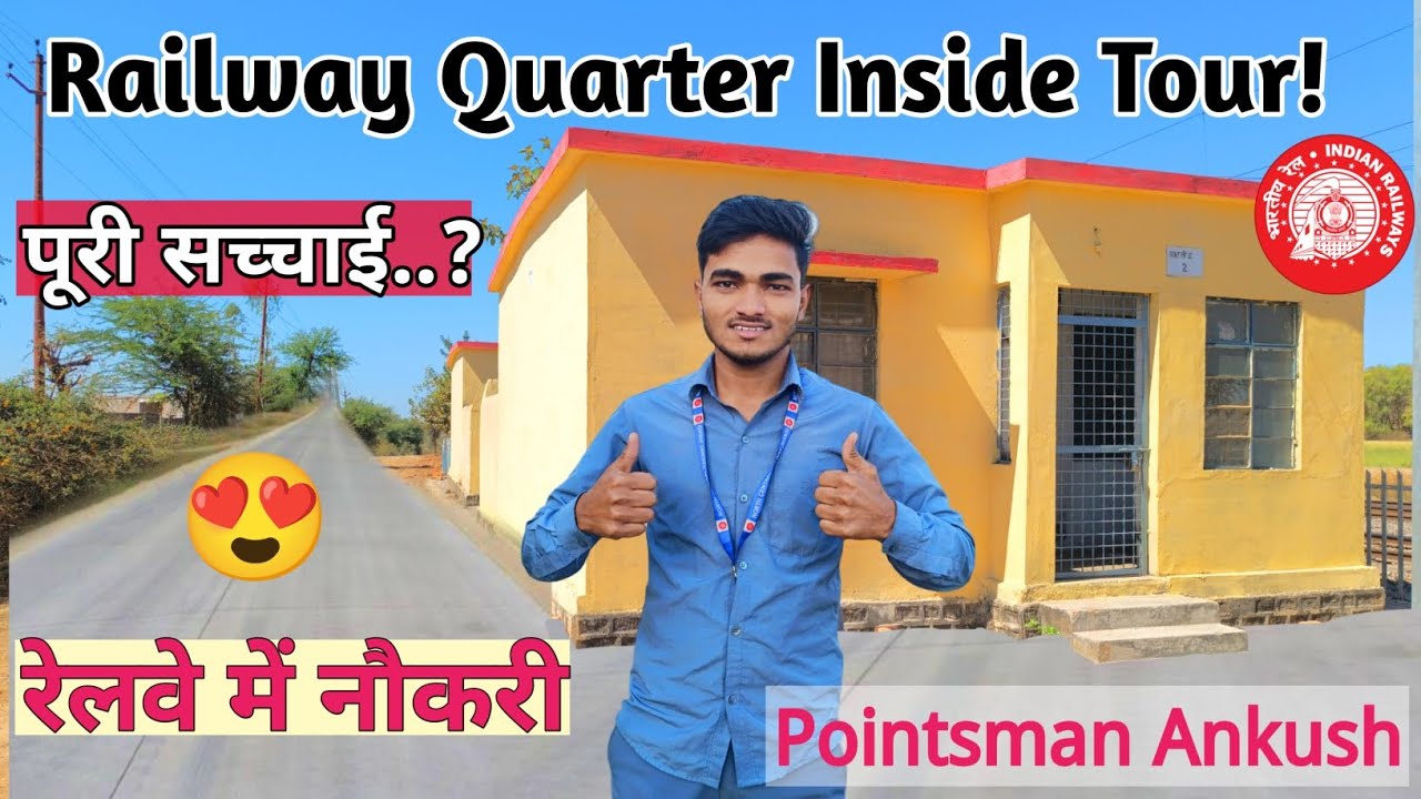 Railway कर्मचारी को ऐसा घर मिलता है | Railway Quarter Types RB-II #RailwayJob #RrbgroupD