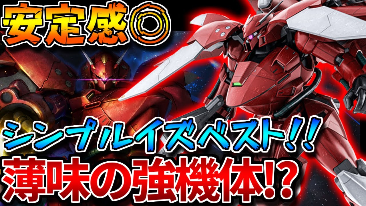 バーバラ✨２点♡ Battle Operation 2] The improved Gerbera Tetra is a simple, high