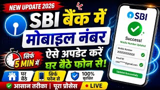 SBI Bank Me Mobile Number Register Kaise Kare | How to Change Mobile Number In Sbi Bank 