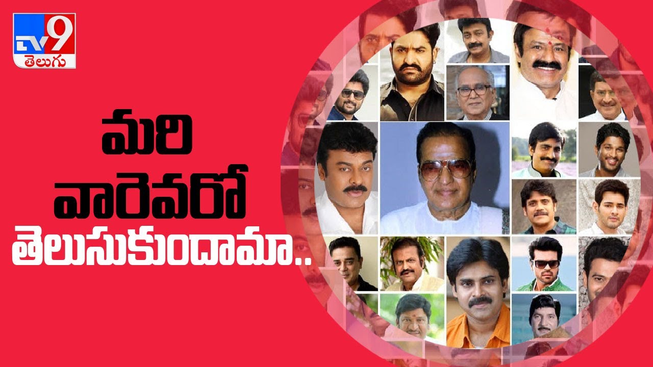Telugu Celebrities Birthday in March  - TV9