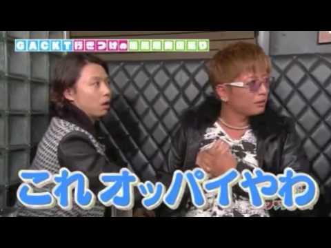 GACKT sweet titties [ENG SUB]