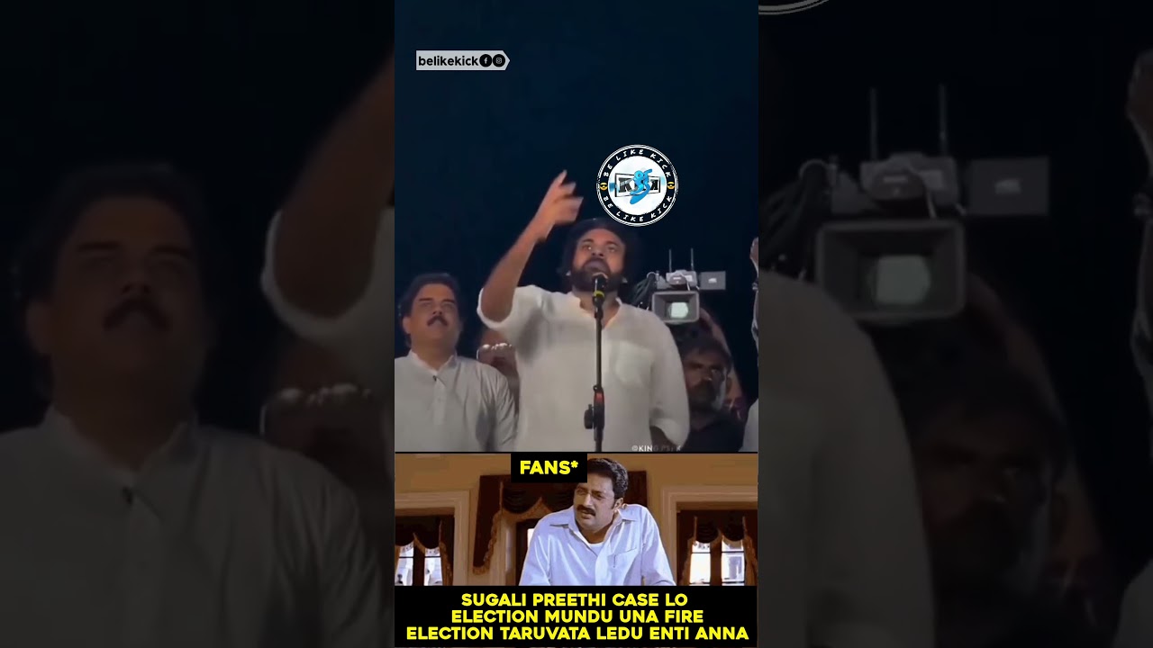 Sugali preethi case| Pawan Kalyan | 