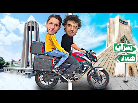 همدان تا تهران با موتور