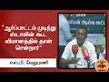 New video by Thanthi TV on YouTube