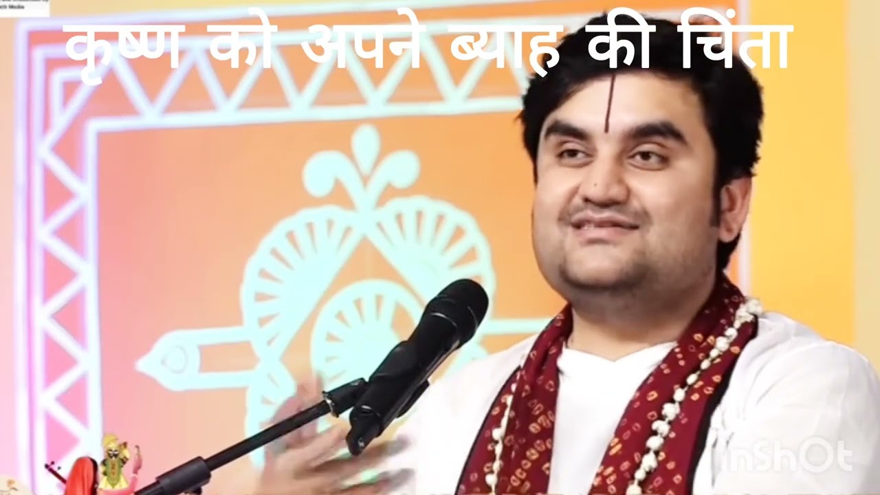 कृष्ण ओर सखाओ के बीच एक नोक झोंक ब्याह को लेकर 