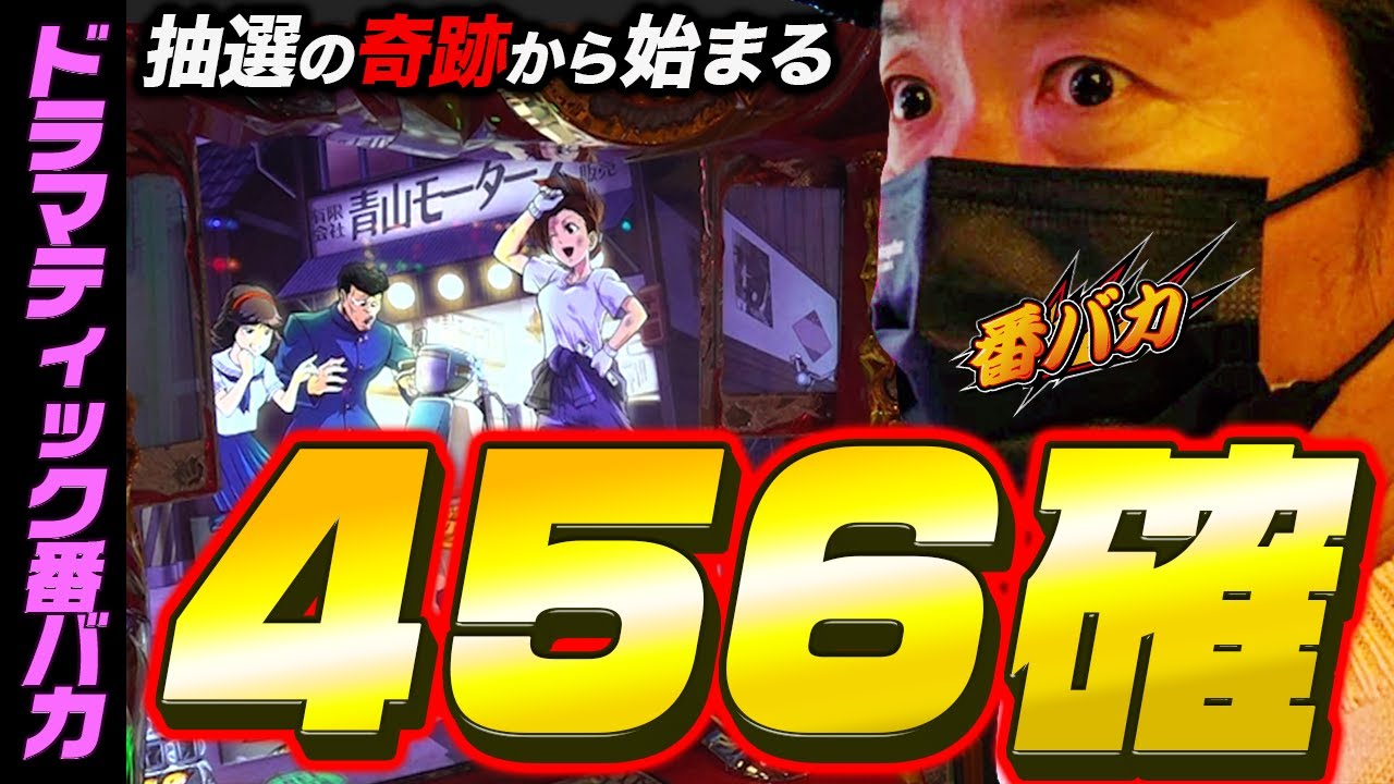 268話【番バカ】（番長ZERO）絶対に負けられねぇ - YouTube