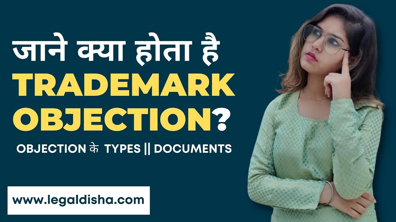Trademark objection in hindi ||Types of TM objection || documents||