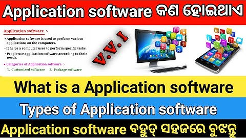 What is Application software full information in Odia || Types of Application software in Odia