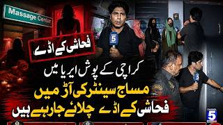 Karachi Massage Centers Mein Ghair Qanooni Activities Ka Inkishaf | Channel5NewsHD