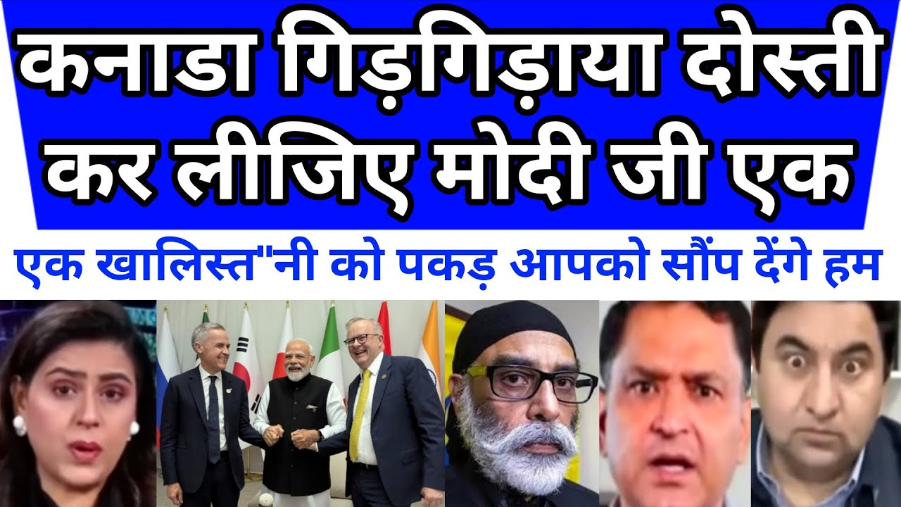 Canada India ki dosti se naye raste khulenge - YouTube