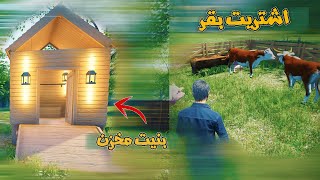 محاكي المزارع #6|مشروع  النقانق 💸💸 Ranch Simulator screenshot 4