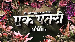 Ek Pattari Remix | DJ VARUN Ft. Mithleshwari Sen | New CG DJ Song 2025 | Chhattisgarhi Remix  screenshot 4