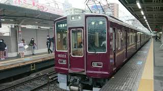 阪急電車 神戸線 8000系 8003F 発車 十三駅