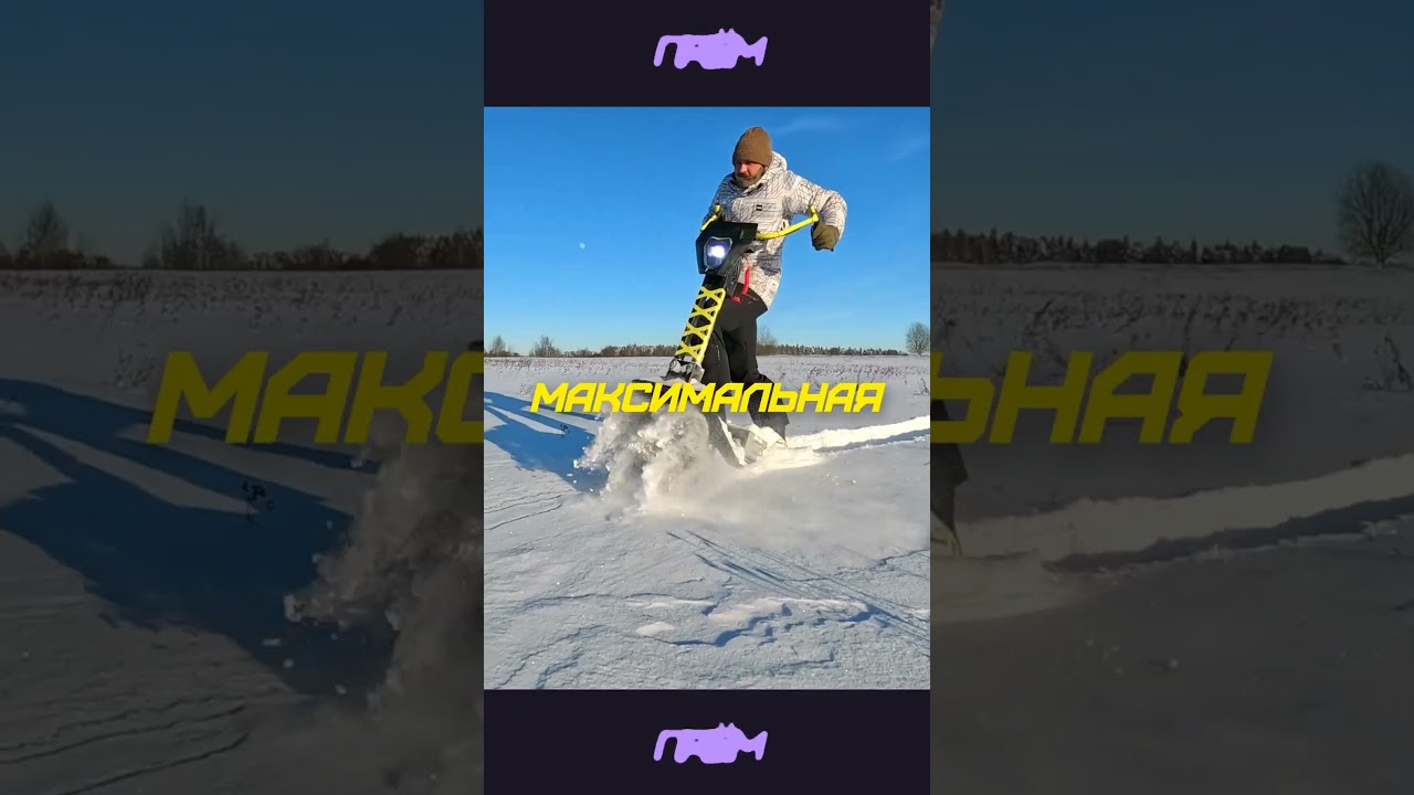 ЭЛЕКТРОСНОУБОРД ELIQ | ПРЁМ  