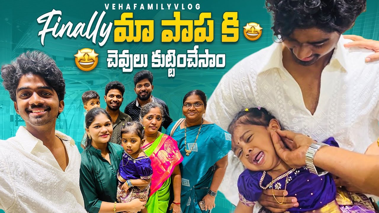 ✨ Our Little Princess’s First Ear Piercing 💕 Emotional + Cute Reaction! 