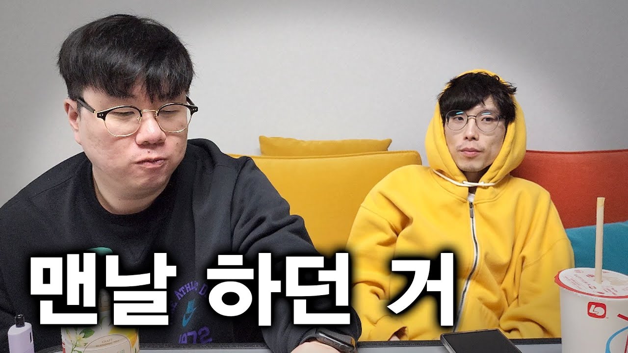 그래서 우리 이제 뭐함? - YouTube