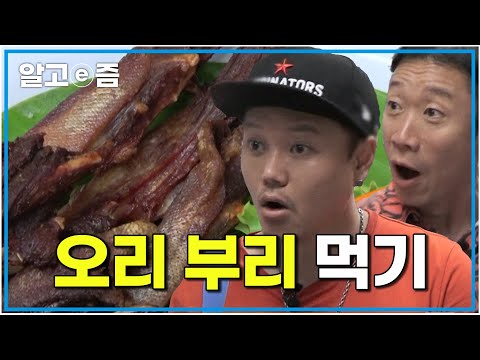 아무거나 잘 먹는다는 석용 <strong>태국음식</strong> 고수 민교 태국의 맛을 느껴보자  ｜동남아 살아보기｜알고e즘