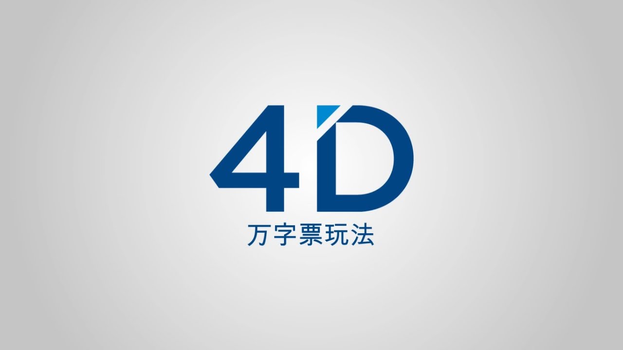 万字票玩法| Singapore Pools