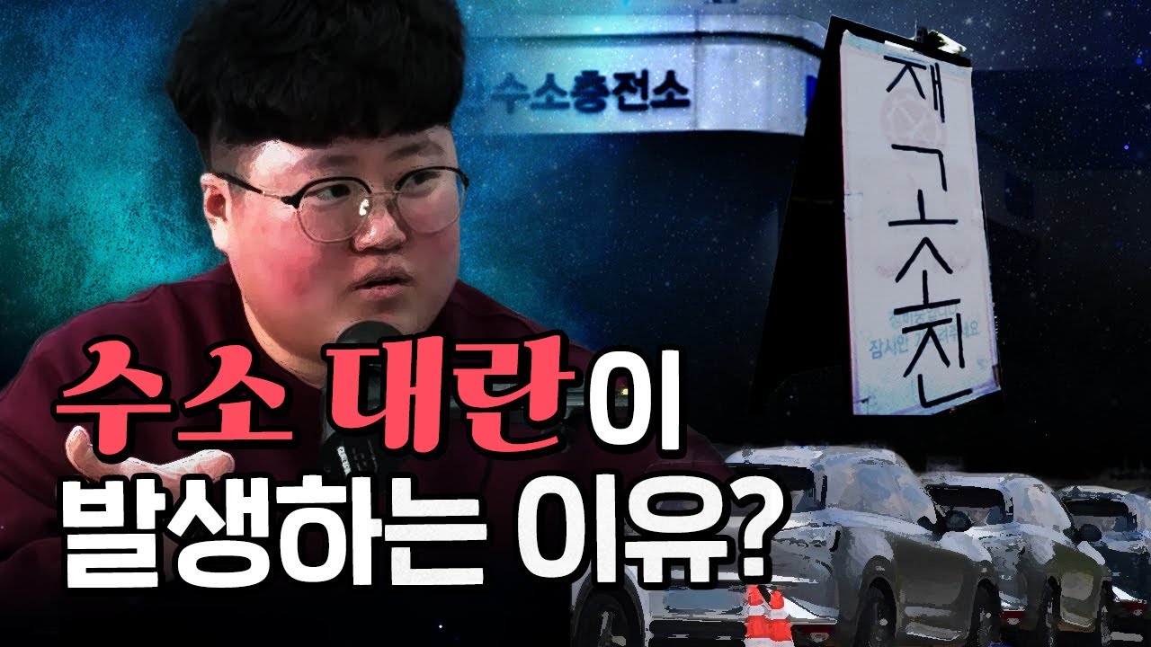 친환경 에너지 수소의 모든 것! [코너별 다시보기]