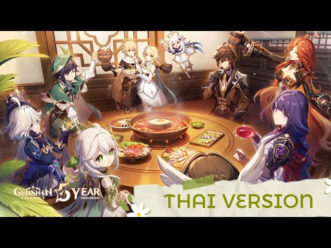 THAI VER. | "The Long Way Home" Genshin Impact | Cover by CAKESUNZ!