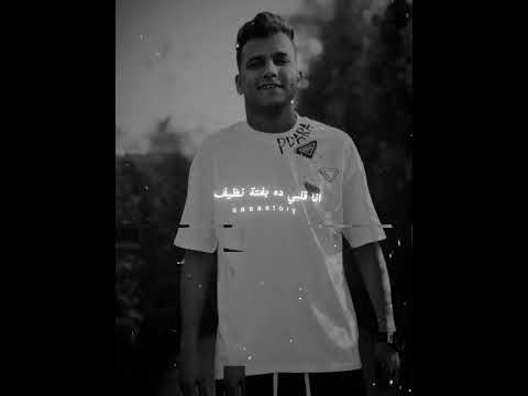 مع مين ما تقولي عرفني حالات واتس اب عصام صاصا عصام صاصا حالات واتس 