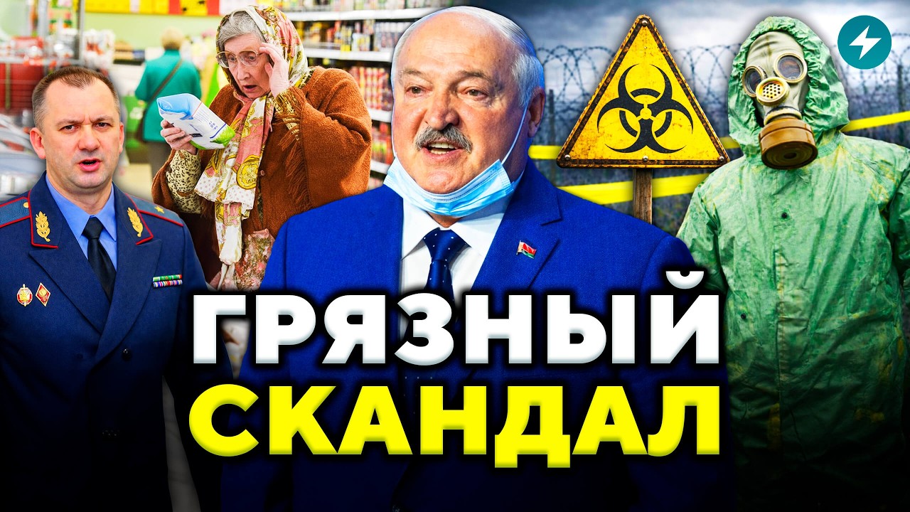 Позор Лукашенко! Раскрыт нелегальный бизнес министра МВД. На чем зарабатывают силовики? // Новости
