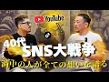 【川尻達也】40代SNS大戦争！渦中の人が全ての想いを語る。