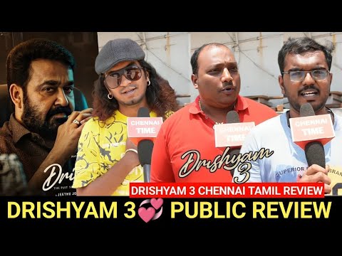 🔴Drishyam 3 Public review | Drishyam 3 movie review tamil | Drishyam 3 review | Drishyam 3 movie 