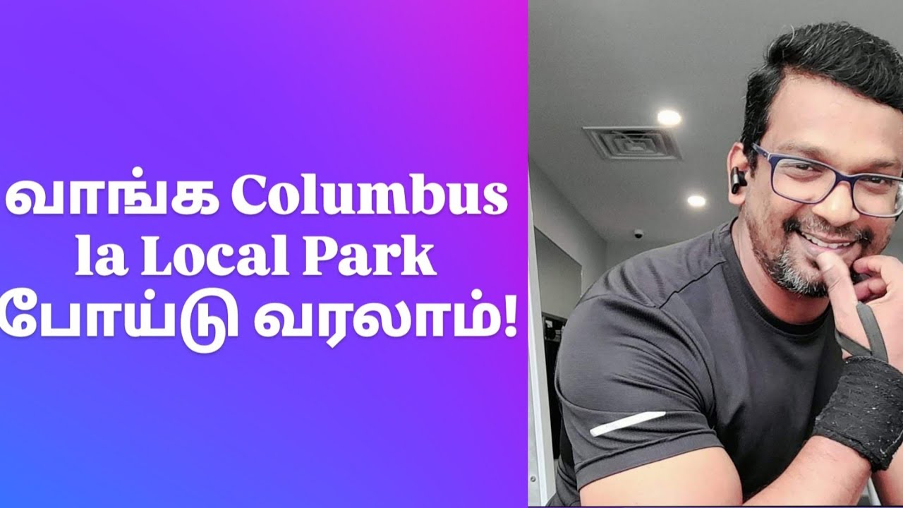 வாங்க Columbus la Local Park போய்டு வரலாம்! Quarry trial metro park 
