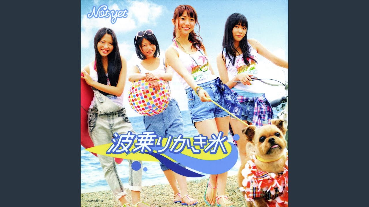 週末Not yet 波乗りかき氷　ポスター　B2 非売品 週末Not yet 波乗りかき氷 ポスター B2 非売品 週末Not yet