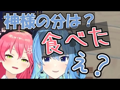 【#ホロライブ切り抜き 】みこちのキャラ設定に困惑する星街すい星【#ホロライブ  / #星街すいせい  】【#みこめっと 】【#micomet 】