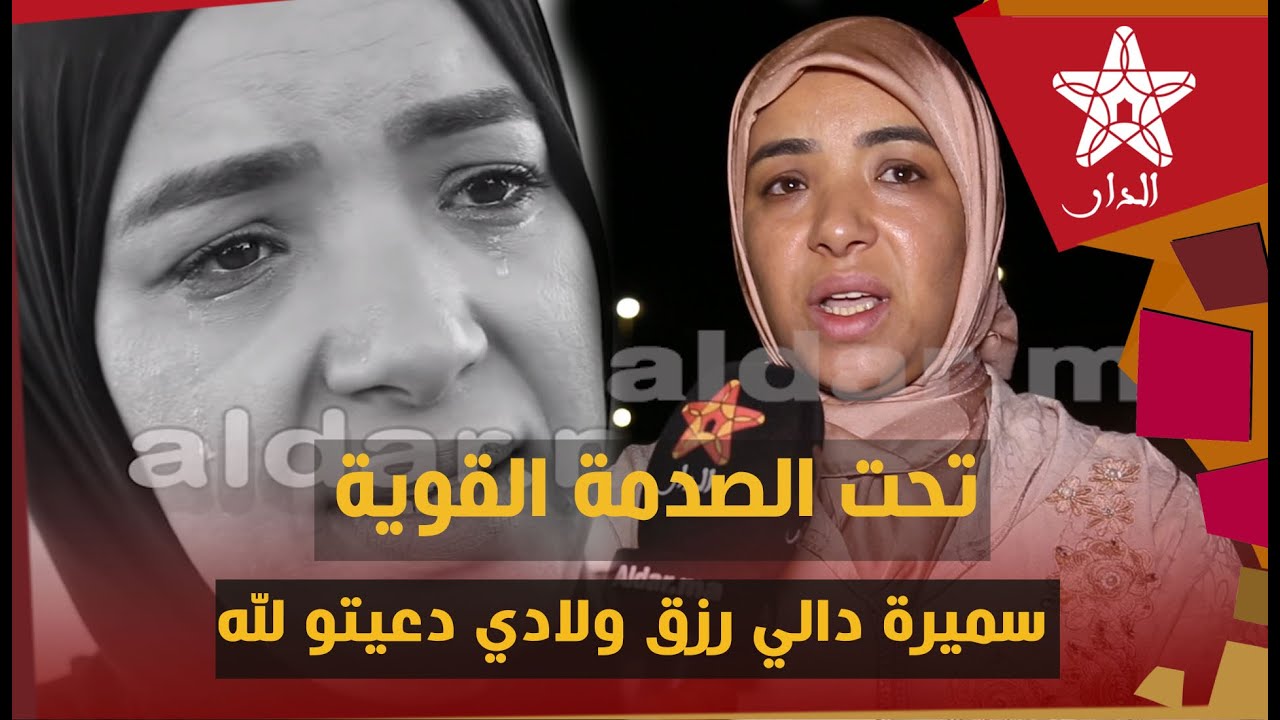 تحت وقع الصدمة... في أول خروج اعلامي لليوتوبورز سميرة مربوحة: دالي رزق ولادي دعيتو لله