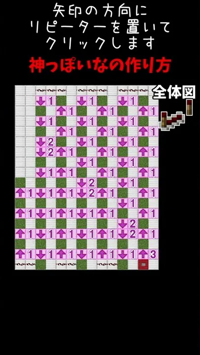 マイクラ 音ブロック 神っぽいな 作り方