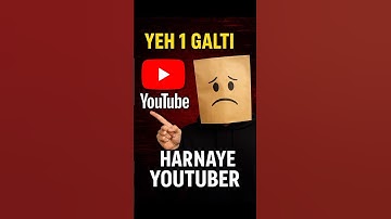 Yeh 1 galti har naye YouTuber ko barbaad karti hai...