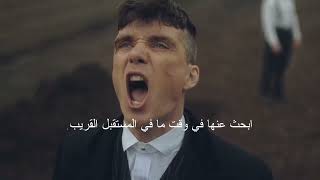 Thomas Shelby/The Rese[توماس شيلبي مترجم]