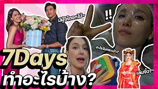 7Days ทำอะไรบาง?? Lady Jackie Ep.12