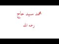 البلد دي لو جاتها كفوة تكون من البدع والخرافات