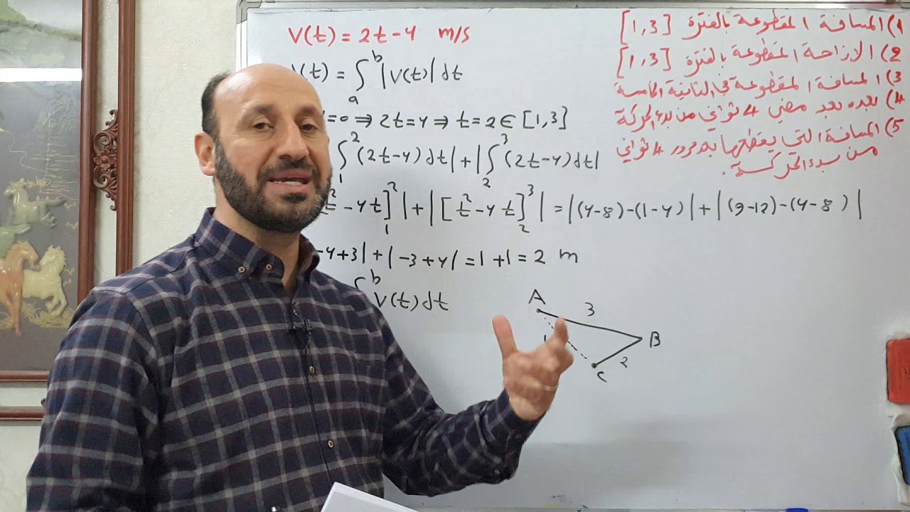 رياضيات 6 ع \الفصل الرابع المسافة2020\ المحاضرة الاولى