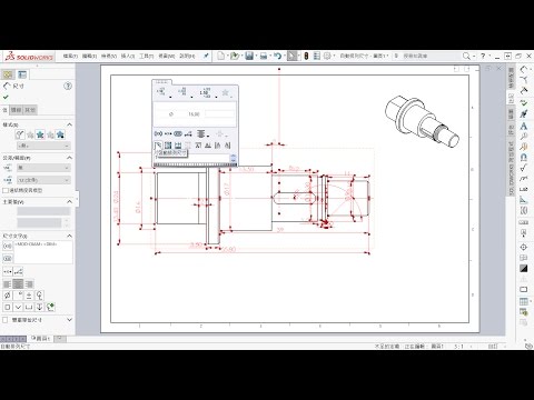 SOLIDWORKS 尺寸調色盤 : 自動排列尺寸
