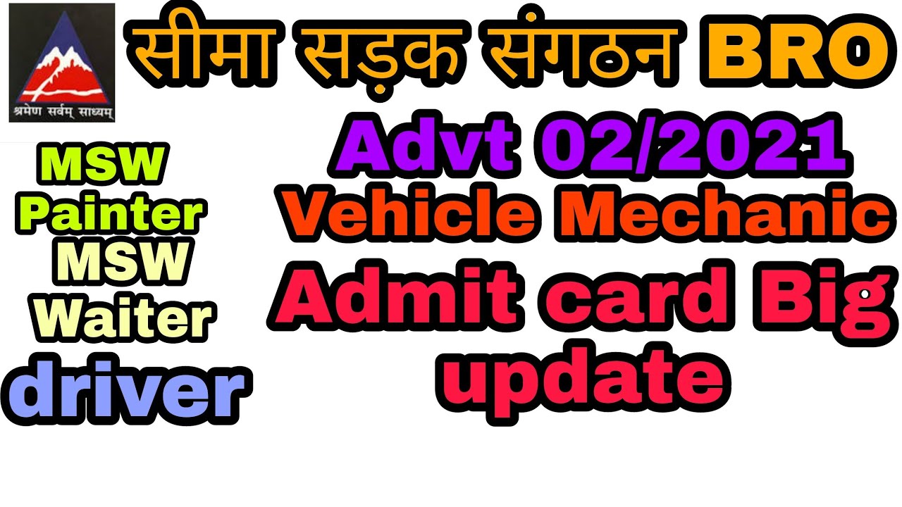 BRO GREP ADVT 02/202 Recruitment 2022 Admit card 2022  Bro new call letter 2022