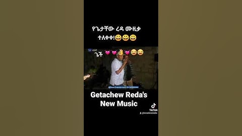 Getachew Reda New Tigrigna Music, ጌታቸው ረዳ ሙዚቃ ለቀቀ #tmh #ethiopia #tigray #getachew_reda