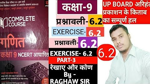 UP BOARD Class 9 Math |exercise-6.2| up board || Arihant prakashan || RAGHAW TIWARI ||raghav tiwari|