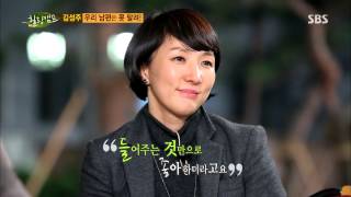 힐링캠프 131125 #44(10)