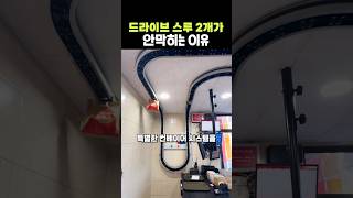 드라이브스루가 빨랐던 이유