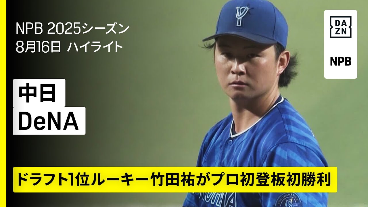 中日・井上一樹監督、DeNA戦5年連続負け越しについて「(原因が 中日・井上一樹監督、DeNA戦5年連続負け越しについて「(原因が